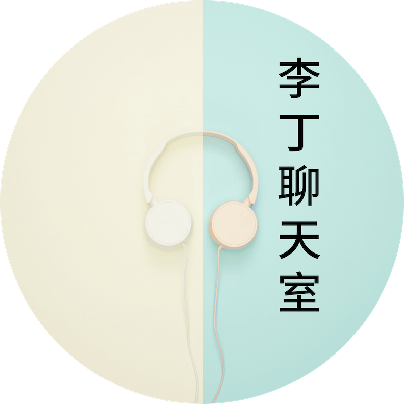 img/李丁聊天室_logo